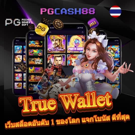 pg หน้า เว็บ