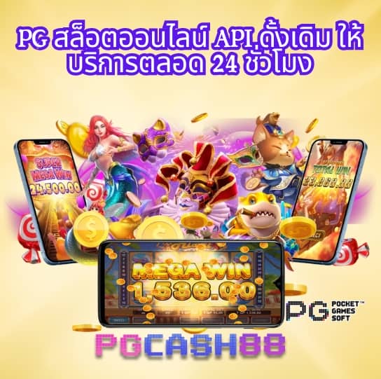 pg หน้า เว็บ